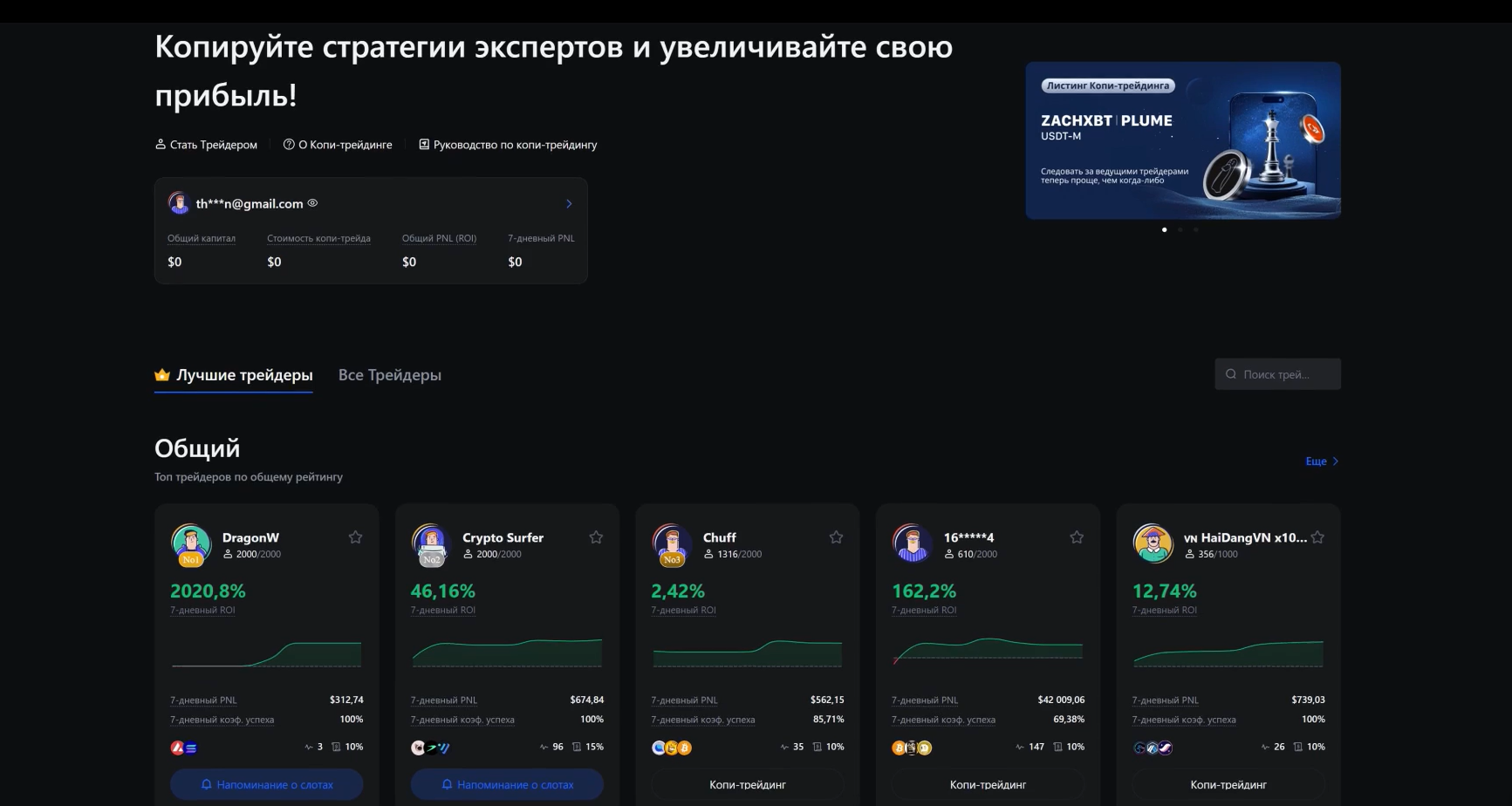 Торговля на MEXC - фьючерсы, P2P и выгодные комиссии