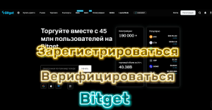 Bitget — криптобиржа с P2P и копитрейдингом