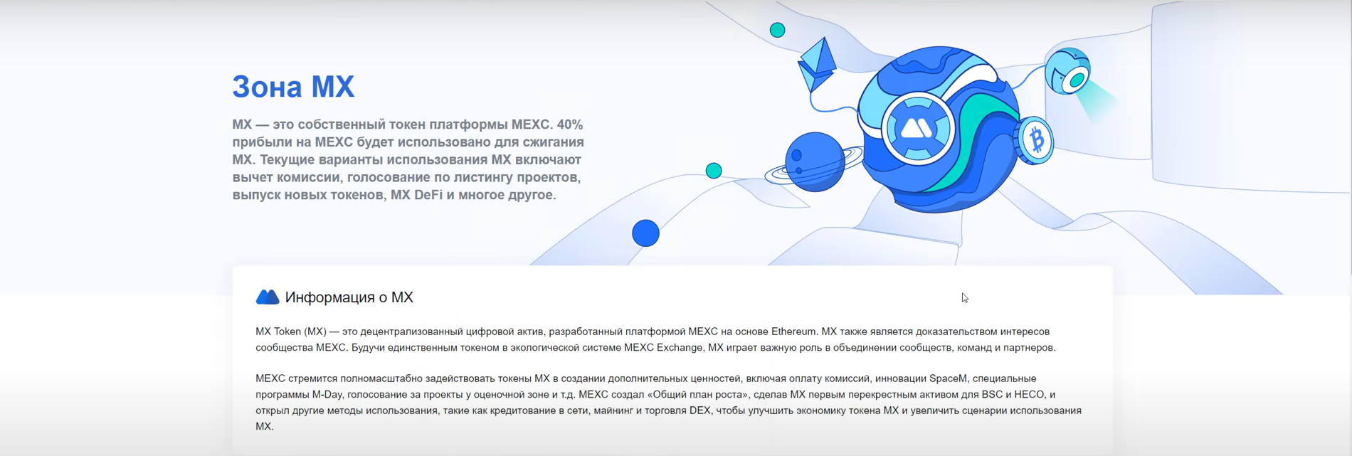 Торговля на MEXC - фьючерсы, P2P и выгодные комиссии